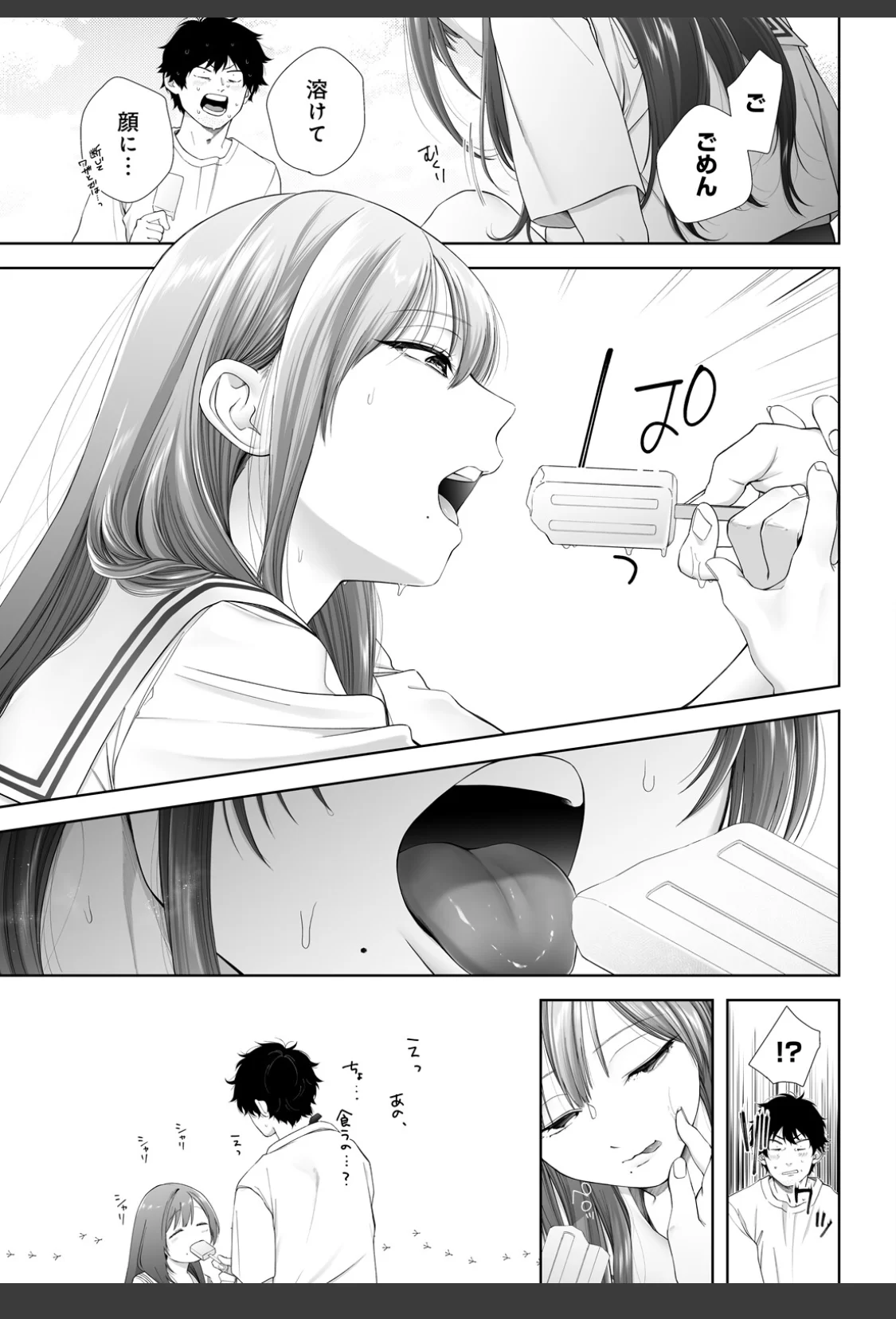 JKおちてた サンプル画像 05