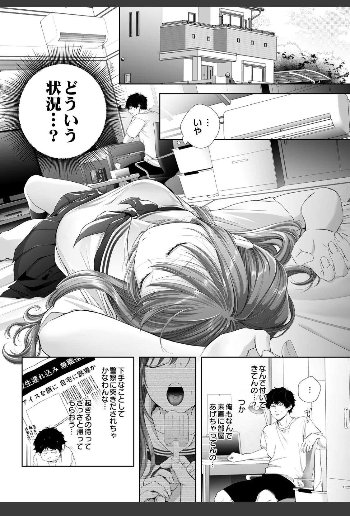 JKおちてた サンプル画像 06