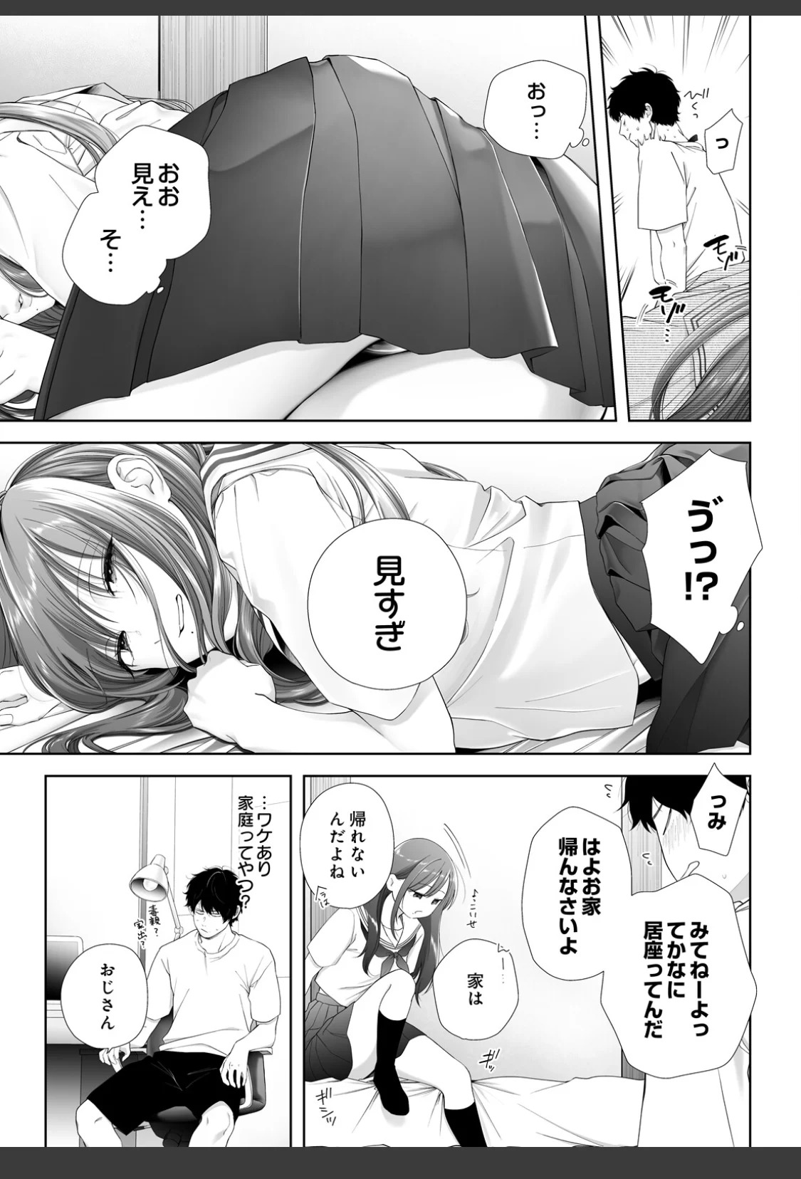 JKおちてた サンプル画像 07