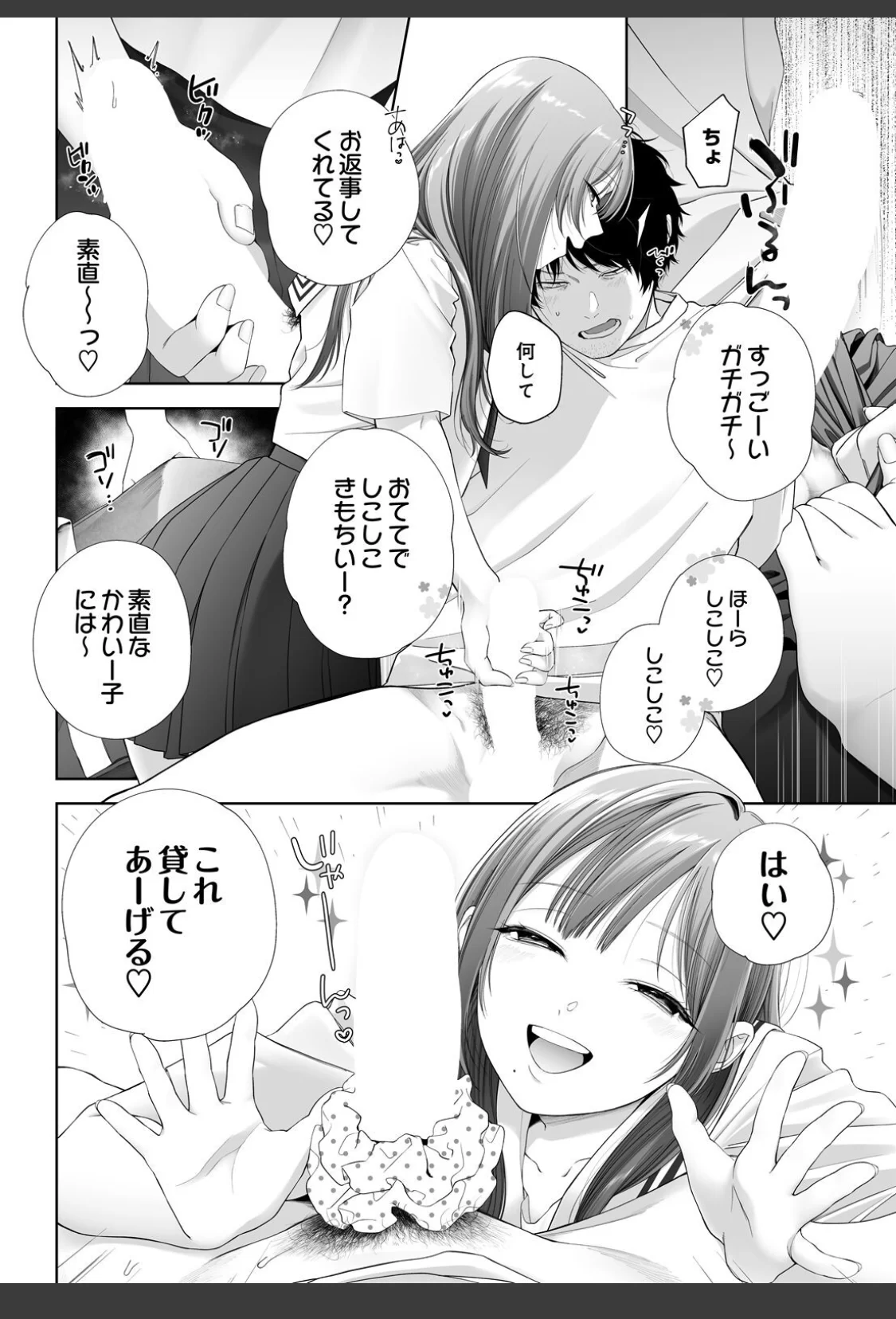JKおちてた サンプル画像 08