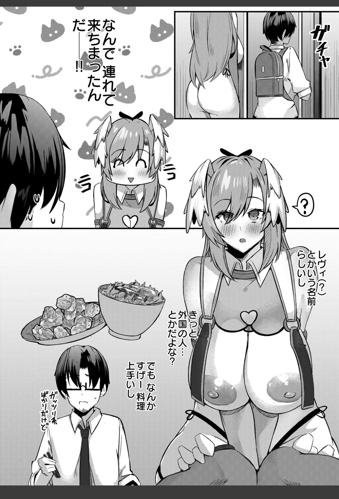 乳と口と行いと性活で 〜クソデカ上位種女に刈り取られる社畜男〜 サンプル画像 02